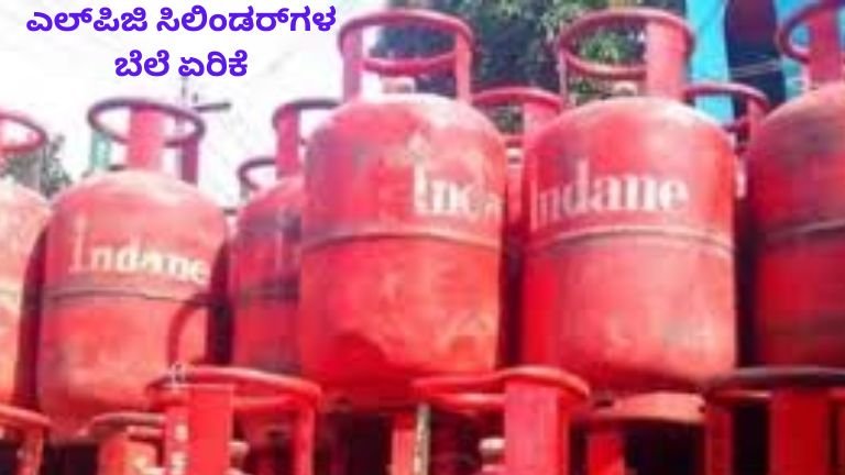 LPG price hikes